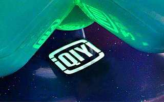 做空爱奇艺？只是Wolfpack的盲人摸象式的无端梦呓