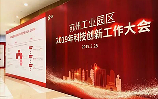 提升创新驱动产出效应！顺融资本&蒲公英孵化器分别荣获科技金融、科技中介