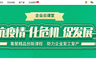 中国科协绿平台“云课堂”赋能中小微企业，创头条协办