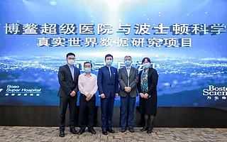 波士頓科學與博鰲超級醫院開展一次性十二指腸鏡真實世界數據研究