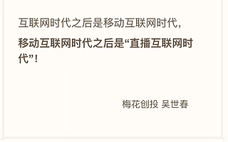 百度杀入，斗鱼重启，“全民李佳琦”拉开巨头新战场