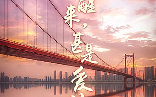 「總要做點有意義的事，證明自己來過人世」丨武漢故事