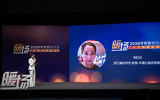 加快線上布局、轉(zhuǎn)變經(jīng)營思路……零售餐飲業(yè)開啟智慧復蘇