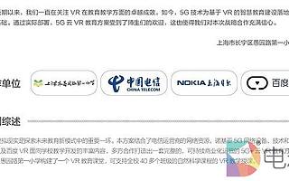 “云端”向“終端”：百度VR教育解決方案促“5G+教育”體驗升級