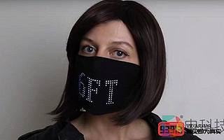 Oculus設計師開發LED Matrix口罩以應對疫情