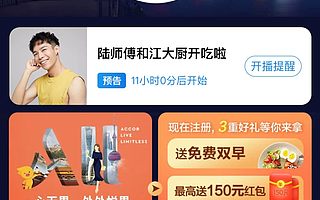 单日销量超双11！酒店业在飞猪打开春天