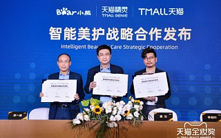 把智能美容师请回家 天猫精灵首次全面展示AI美护技术