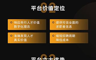 科普| 一圖看懂“區塊鏈+人力資源”