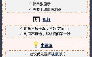 视频号发布后的7点思考