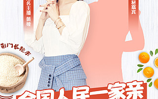 淘宝直播继续为湖北带货！人民日报加入“我为湖北胖三斤”