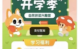 3000字拆解少兒流利說高轉化率社群運營方法