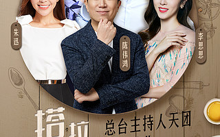 上瘾了！央视主持人三天两头来淘宝直播为湖北带货