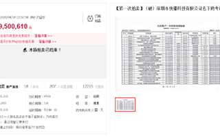 不再属于王欣的快播，950万就把商标卖了