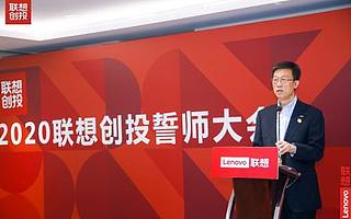 揭秘CVC联想创投：成立四年，投了超30个科学家，近10家企业IPO