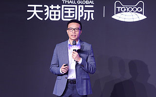 加速5年2000億美元進口戰略 天貓國際孵化1000家“數字化首店”