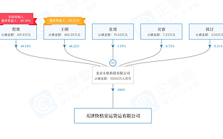 滴滴悄悄成立貨運公司，要開始拉貨？