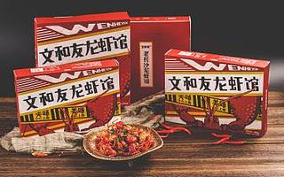 疫情下文和友的下半场：上天猫、上淘宝直播、把小龙虾卖到全国去