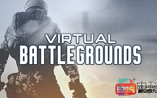 VR射擊游戲《Virtual Battlegrounds》Steam搶先體驗版正式發布