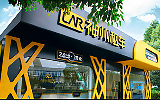 华平收购神州租车