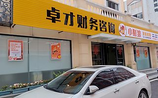 代理记账、工商年检