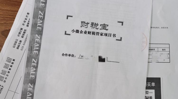 代理记账、工商年检