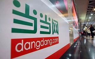 當(dāng)當(dāng)發(fā)內(nèi)部信：李國慶的15分鐘鬧劇，不影響當(dāng)當(dāng)?shù)慕?jīng)營穩(wěn)定