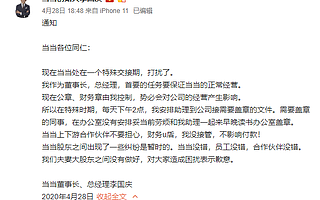 李国庆道歉:打扰了,我们夫妻大股东之间没做好