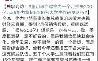 董明珠和張磊：兩個狠人的進與退