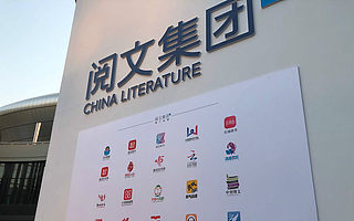 【猎云早报】阅文集团宣布管理团队调整，程武任CEO；蒋凡遭除名阿里合伙人；证监会调查组已入驻瑞幸……