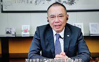 TCL华星Q1环比减亏1.59亿元，董事长李东生：下半年把产量追回来 | 看财报