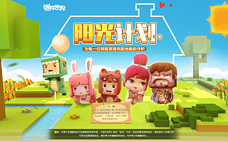 开放世界游戏《迷你世界》宣布下架整改