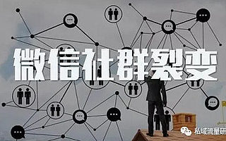 教育机构如何去做朋友圈裂变活动