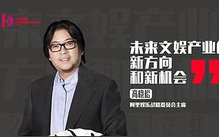 高晓松：电影院什么时候开，已经没那么重要了