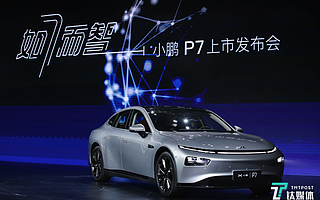 最高续航超700km,自动驾驶更中国化,小鹏P7正式上市 | 一线车讯