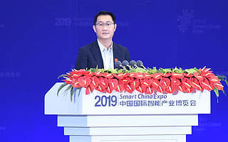 馬化騰：區塊鏈全面擁抱產業互聯網