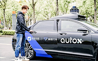 高德与AutoX联合推出无人驾驶出租车，仅在上海测试，车内配有安全员
