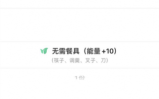 北京落地垃圾分类新政 美团App上线垃圾分类助手 点外卖需选餐具数