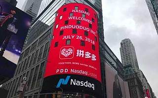 外媒：一员工受贿超200万元，拼多多向警方报案