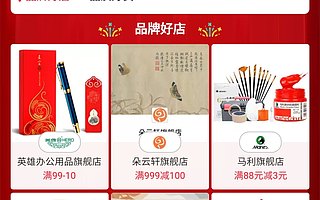 天猫率先上线上海老字号品牌馆 10大新品首发