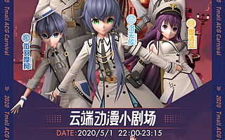 洛天依今晚淘宝直播主场“带货”首秀