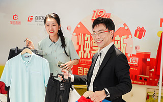 “五五购物节”，阿里带动了这五个新消费创新