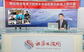 中國民生銀行研究院院長黃劍輝：回歸金融本質 構建21世紀數字化資本市場