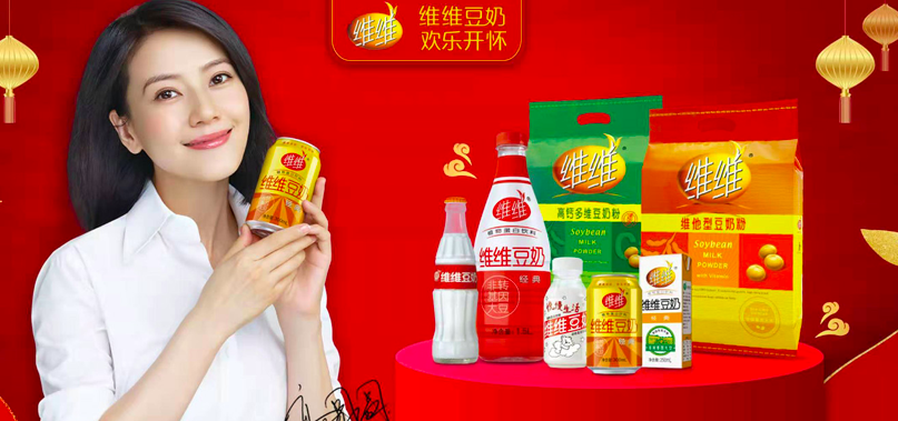 一句"维维豆奶欢乐开怀"的广告词曾经名动九州,维维豆奶是