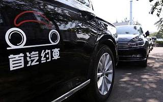 魏东的“小算盘”：内部信向投资者“秀肌肉” 平台服务引司机、用户不满