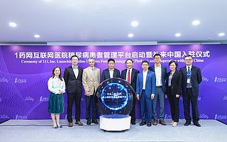 互聯網+糖尿病，禮來中國率先入駐1藥網線上糖尿病患者管理平臺