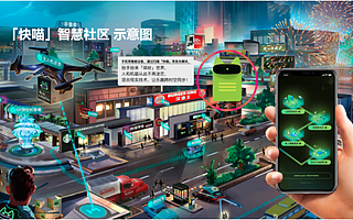 融合可見光通信和機器視覺技術，“外號信息”助力未來智慧社區改造