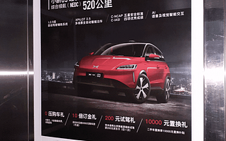一年抢占造车新势力王座，拆解小鹏汽车崛起的三板斧