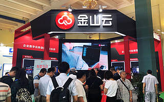 專訪金山云CEO王育林：路演好過預期 融資超5億美元