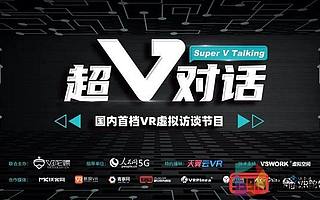超V对话：B站、淘宝入局，需求暴增的Vtuber已进入高速发展期​