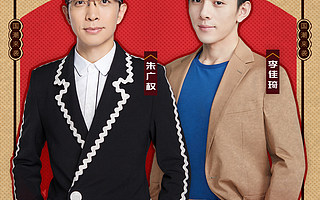 小朱配琦再开淘宝直播！这次卖爆新国货